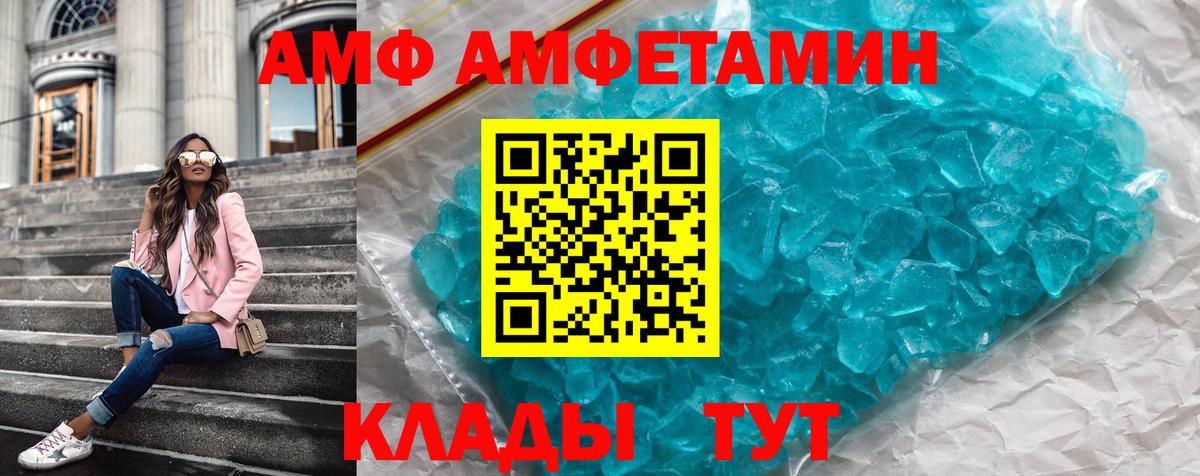 АМФ 98% Каспийск