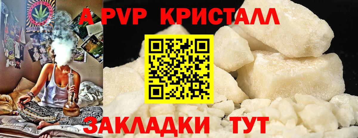 наркота  A-PVP  Alpha PVP СК КРИС  Вход с VPN  Alpha-PVP кристаллы  Alpha PVP СК  Каспийск 