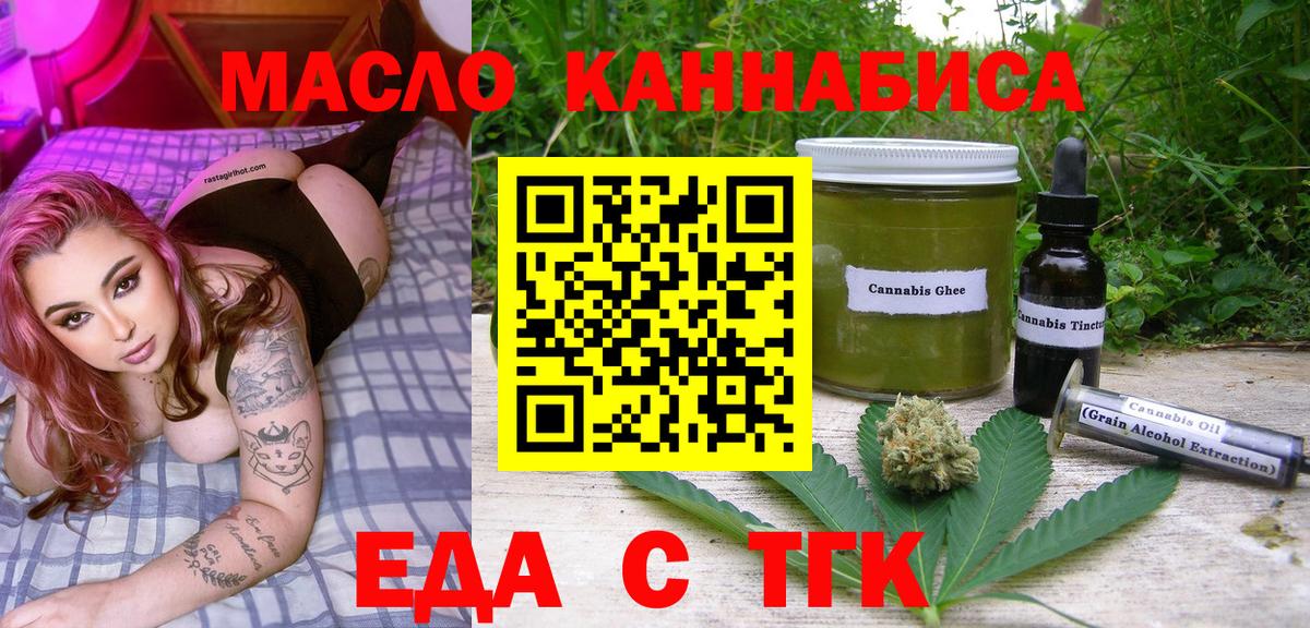 Cannafood марихуана  Вход с VPN  Каспийск 
