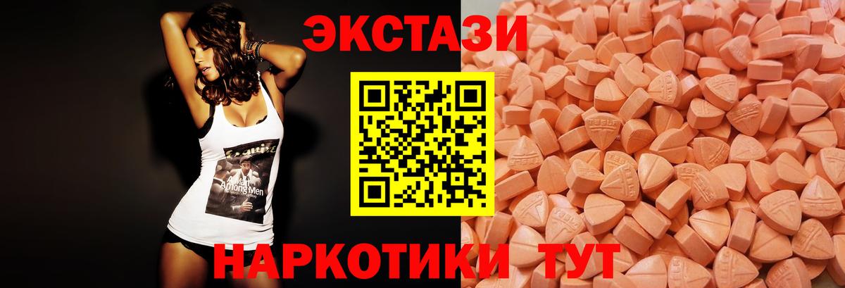 ЭКСТАЗИ 300 mg Каспийск