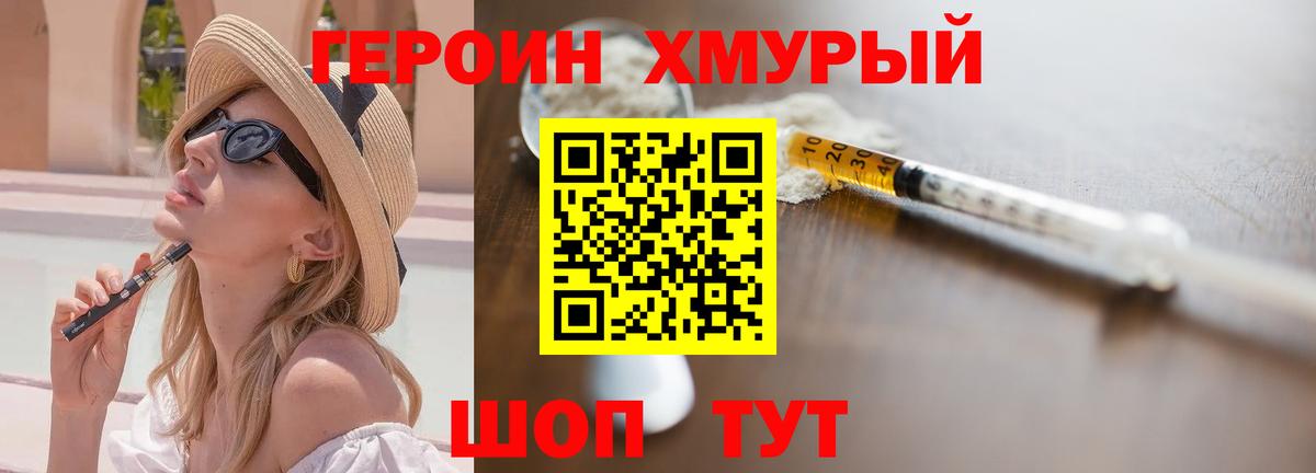 ГЕРОИН хмурый  ГЕРОИН  Каспийск  Вход с VPN 