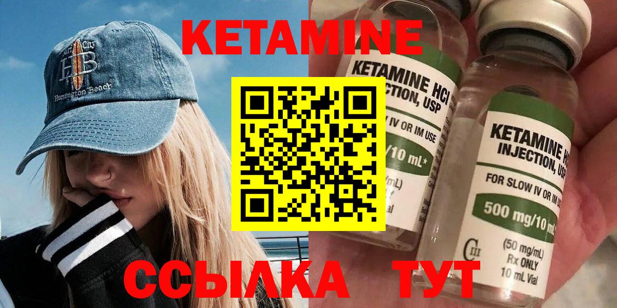 Каспийск  Кетамин VHQ  Вход с VPN 