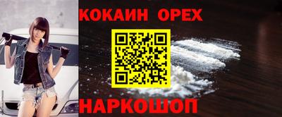 кокаин VHQ Белорецк