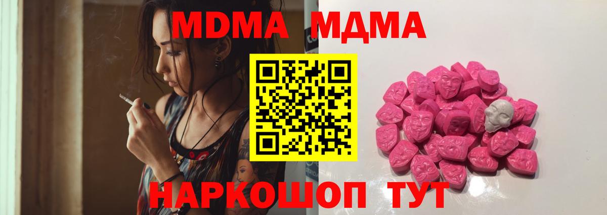 МДМА  Вход с VPN  Каспийск  MDMA молли  MDMA молли 