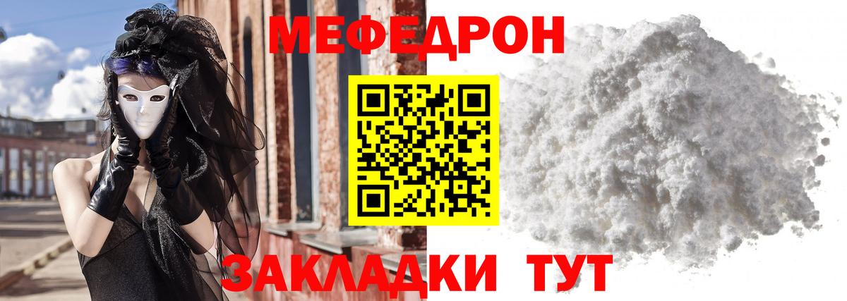 Меф мука Каспийск