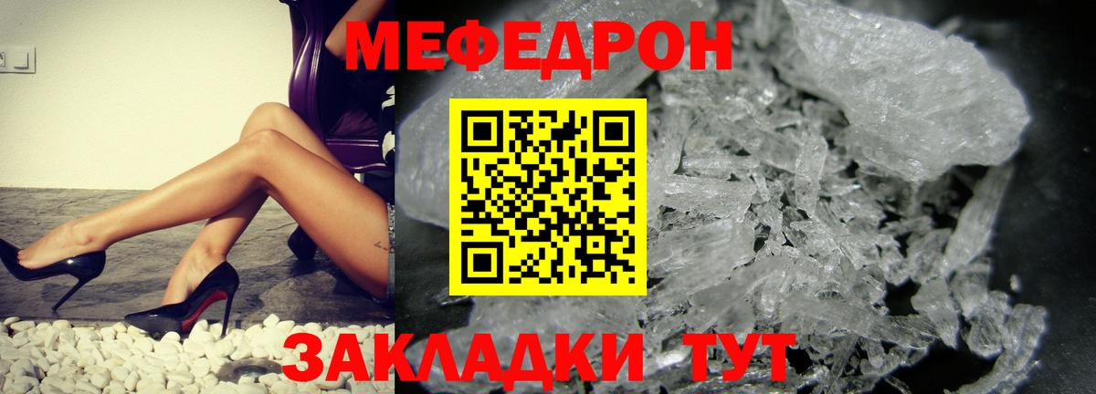 Каспийск  МЯУ-МЯУ кристаллы  МЕФ  Мефедрон  Вход с VPN  Мефедрон mephedrone 