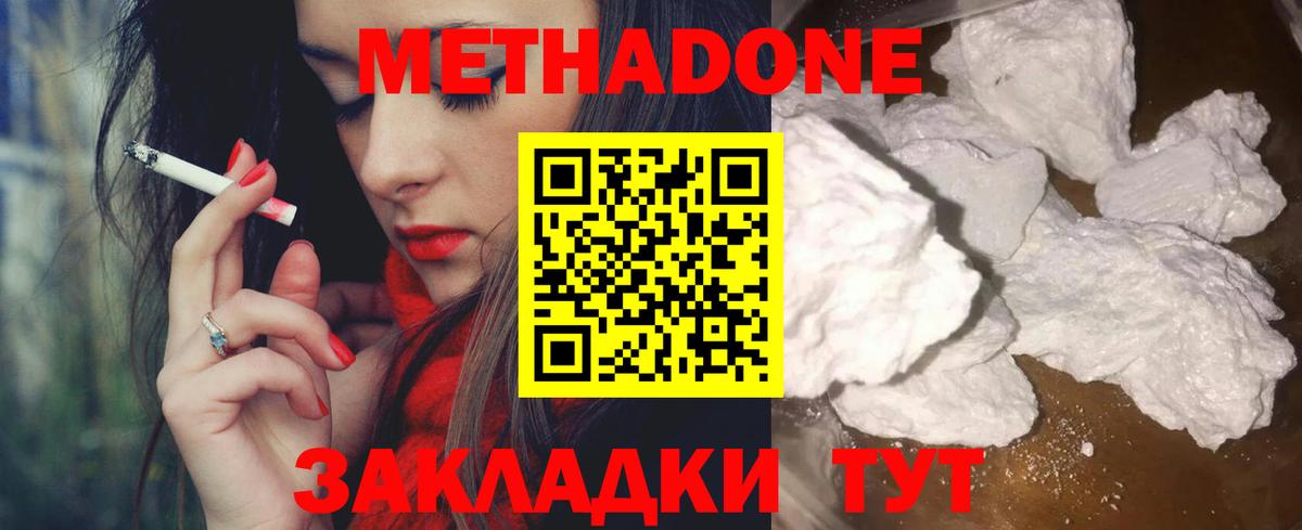 Метадон кристалл  Вход с VPN  Каспийск  Метадон белоснежный 