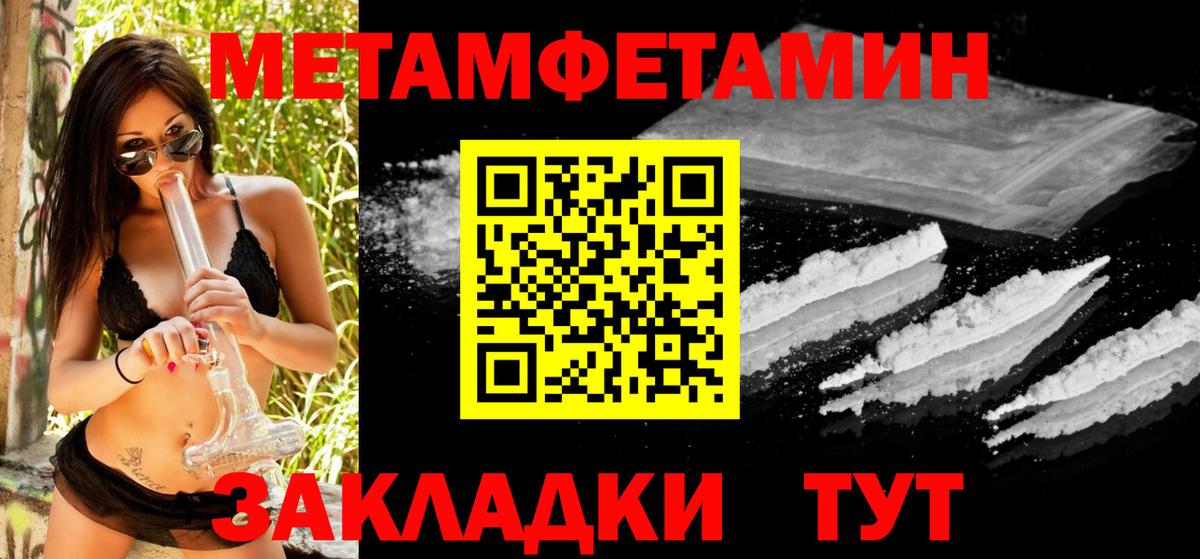 МЕТАМФЕТАМИН кристалл Каспийск