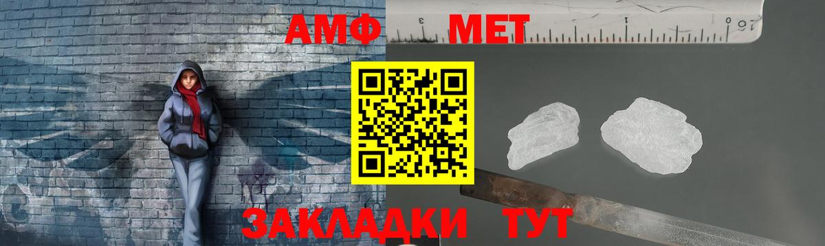 Первитин  Вход с VPN  Метамфетамин кристалл  Каспийск  Метамфетамин кристалл 