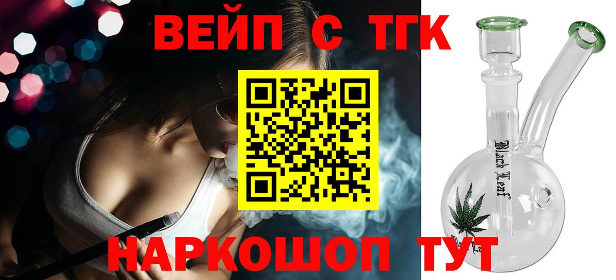 Каспийск  ТГК гашишное масло  Вход с VPN 